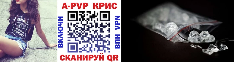 APVP Crystall  Яровое 