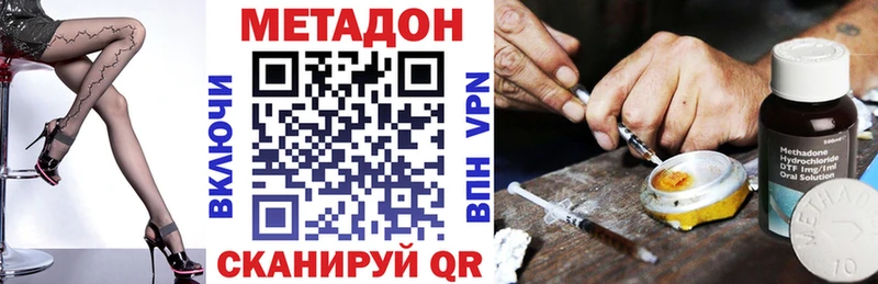 наркотики  Яровое  МЕТАДОН кристалл 